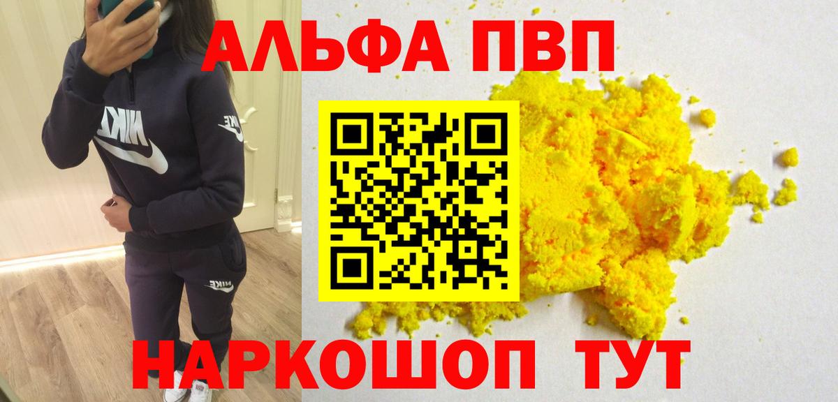 APVP Соль Лесосибирск