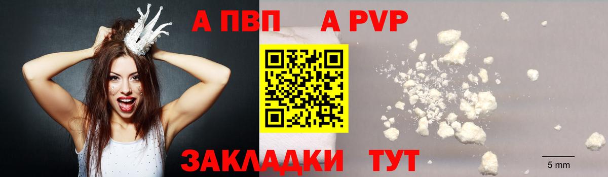 Alpha-PVP кристаллы  Alfa_PVP Соль  A-PVP  Вход с VPN  Alfa_PVP кристаллы  Лесосибирск 