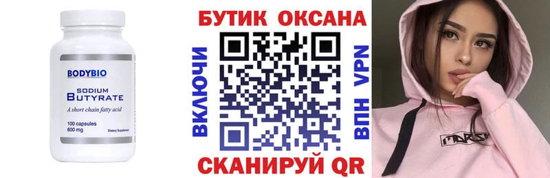 наркошоп  Лесосибирск  Бутират 1.4BDO 