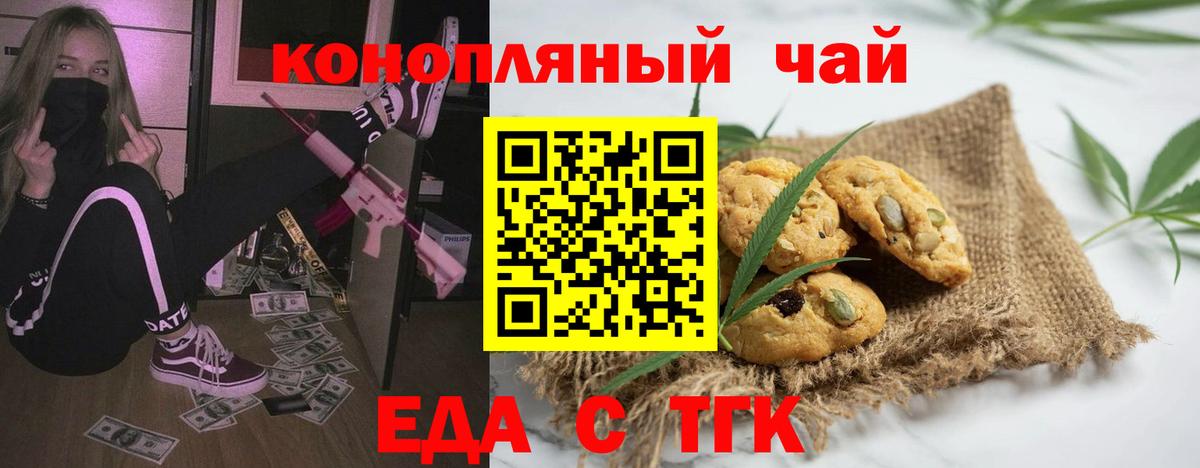 Cannafood конопля  Вход с VPN  Лесосибирск 