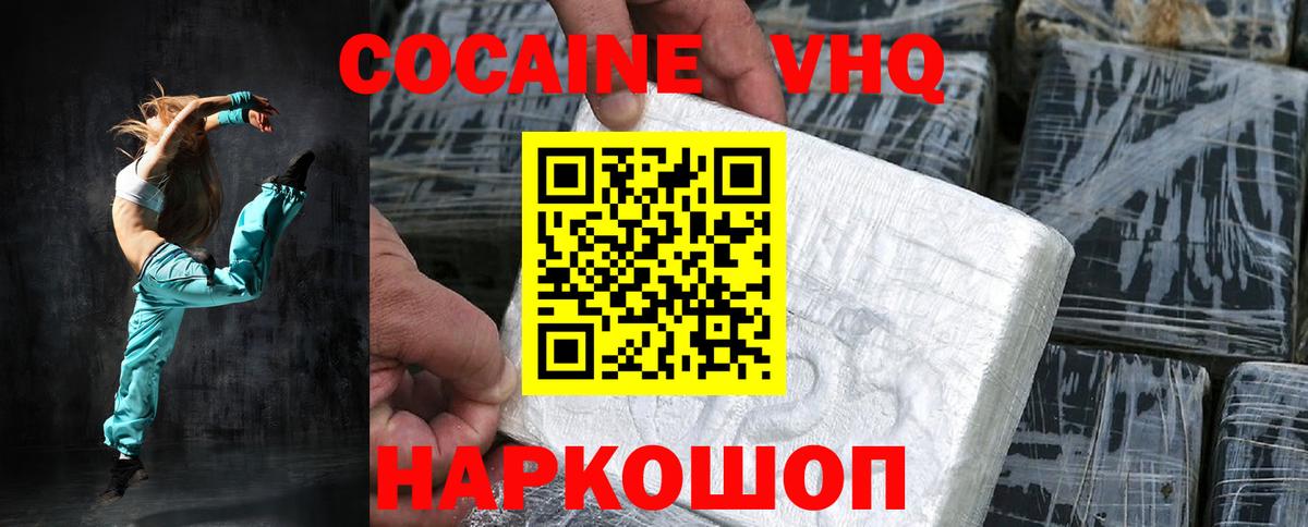 Лесосибирск  дарнет шоп  Вход с VPN  Cocaine Columbia  КОКАИН 