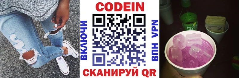 купить закладку  Лесосибирск  Codein Purple Drank 