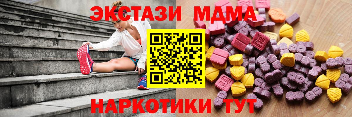 Экстази XTC  Экстази  Лесосибирск  ЭКСТАЗИ mix  Вход с VPN 