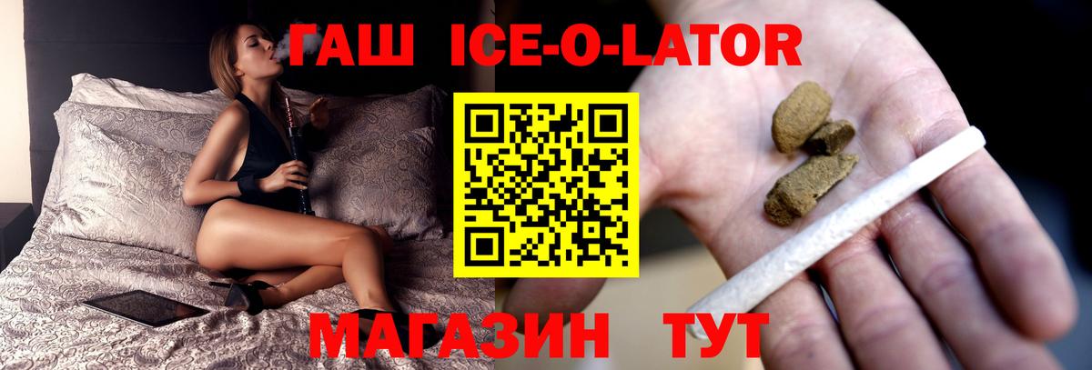 Лесосибирск  Гашиш Изолятор  магазин продажи   Вход с VPN 