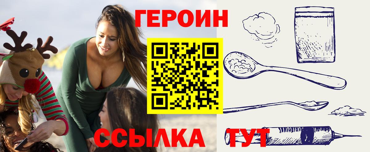 Героин афганец Лесосибирск