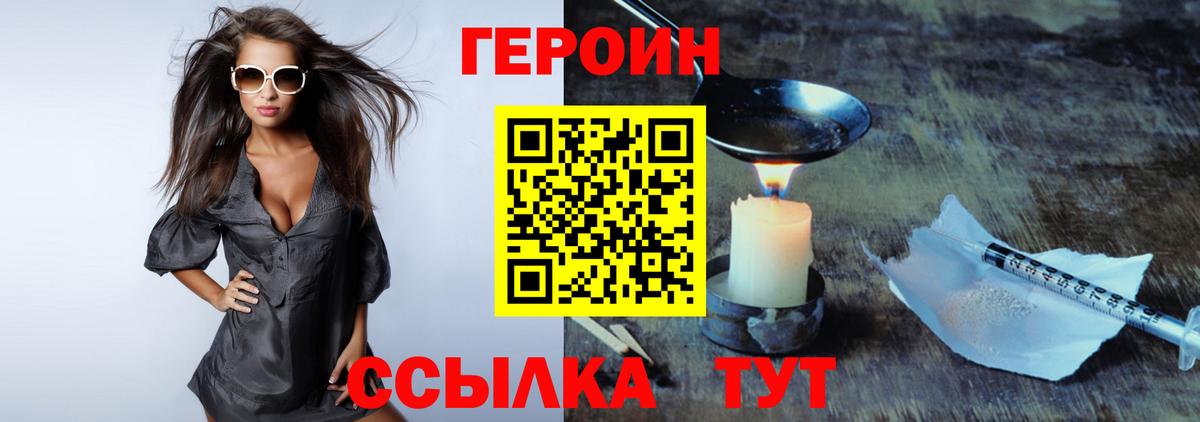 Героин хмурый  ГЕРОИН  Лесосибирск  Вход с VPN 