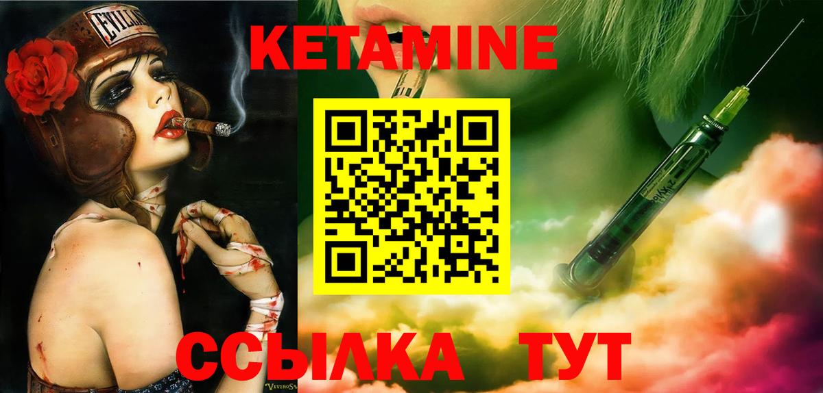 КЕТАМИН ketamine  Вход с VPN  мега онион  Лесосибирск 