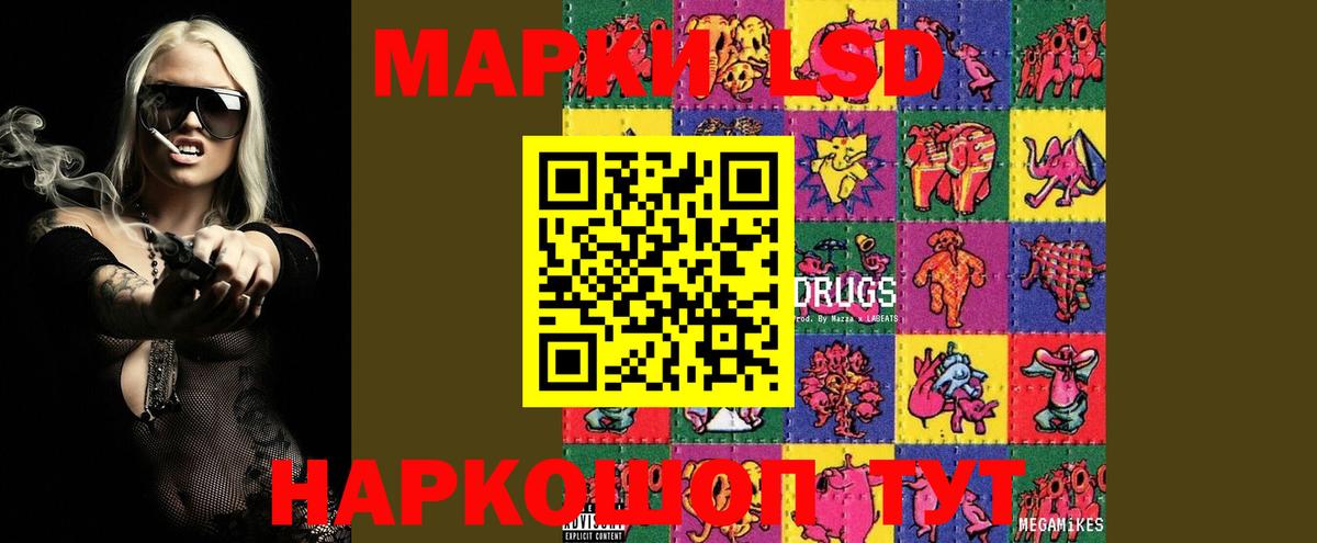мега ссылка  LSD-25 экстази кислота  Лсд 25 экстази ecstasy  Вход с VPN  Лесосибирск 
