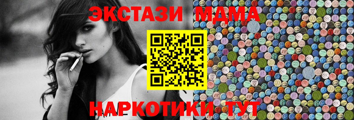 MDMA Molly  Вход с VPN  Лесосибирск 