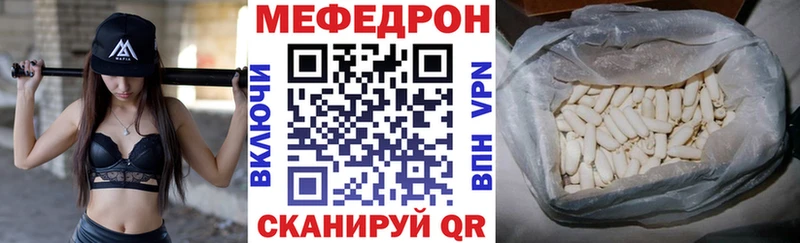 МЕФ mephedrone  блэк спрут зеркало  Лесосибирск 