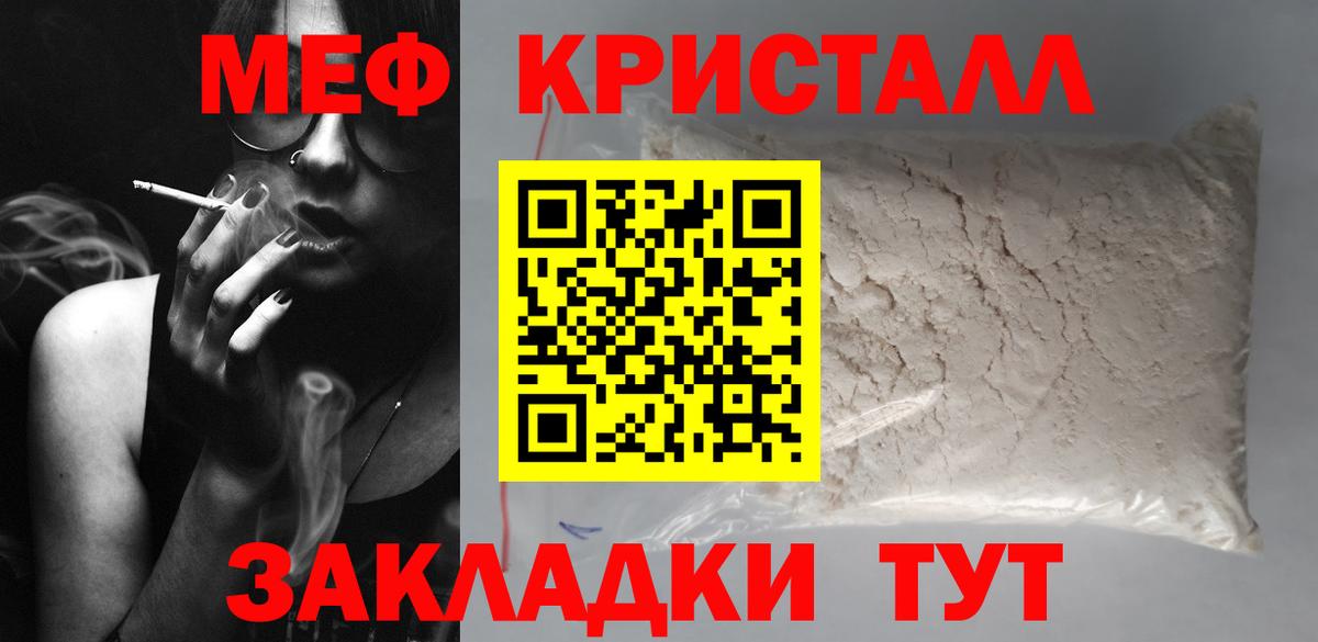 Мефедрон Лесосибирск