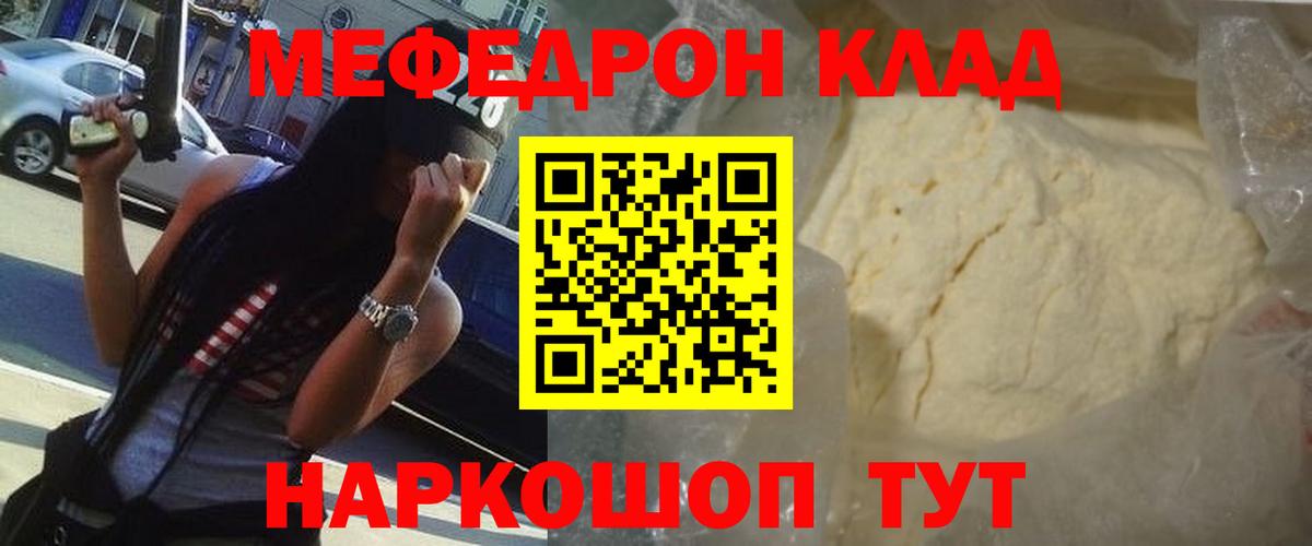 Меф кристаллы  МЕФ  Мефедрон  Вход с VPN  МЕФ mephedrone  Лесосибирск 
