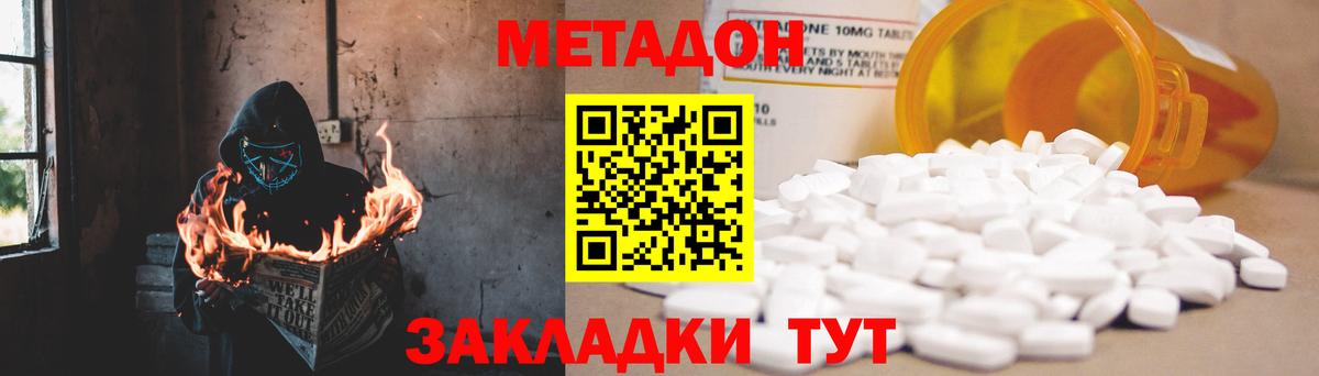 Метадон белоснежный  Вход с VPN  Метадон белоснежный  Лесосибирск 